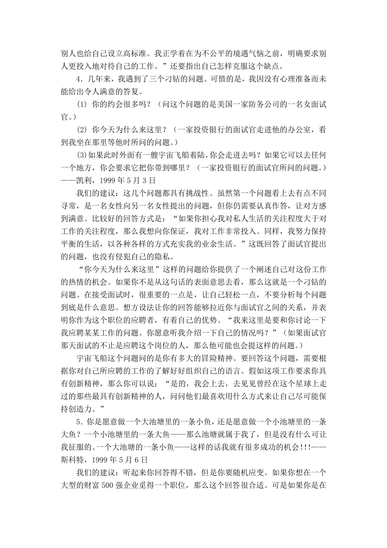 面试题.doc 第2页