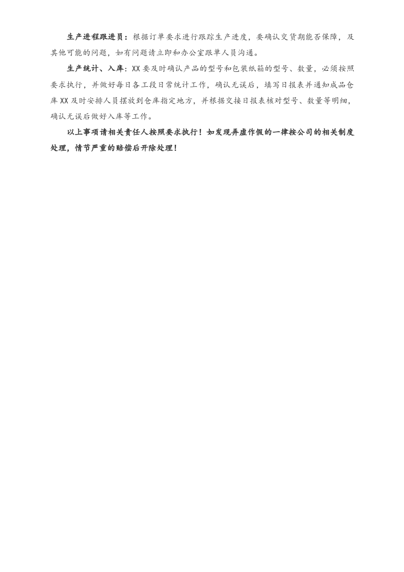 13-【标准制度】-财务管理制度及作业流程（简版）.docx 第5页