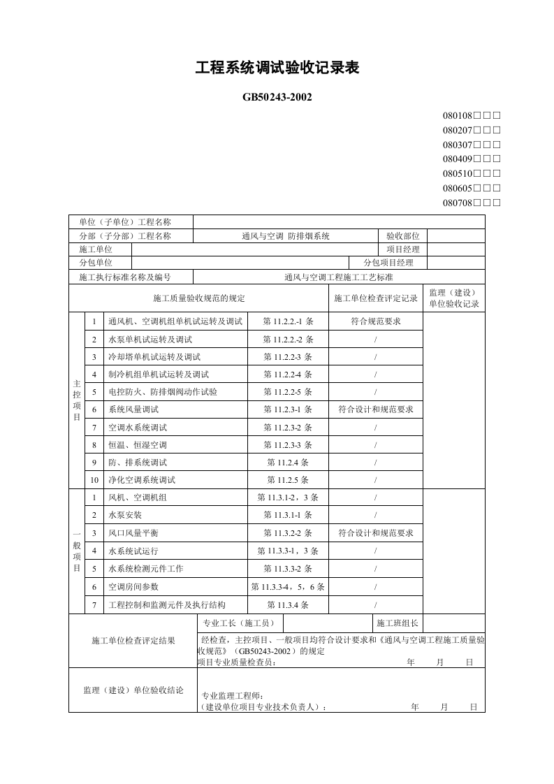 4、系统调试.docx 第3页