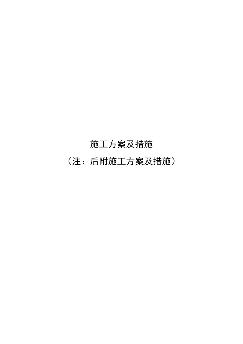 消防工程竣工资料模版.doc 第3页