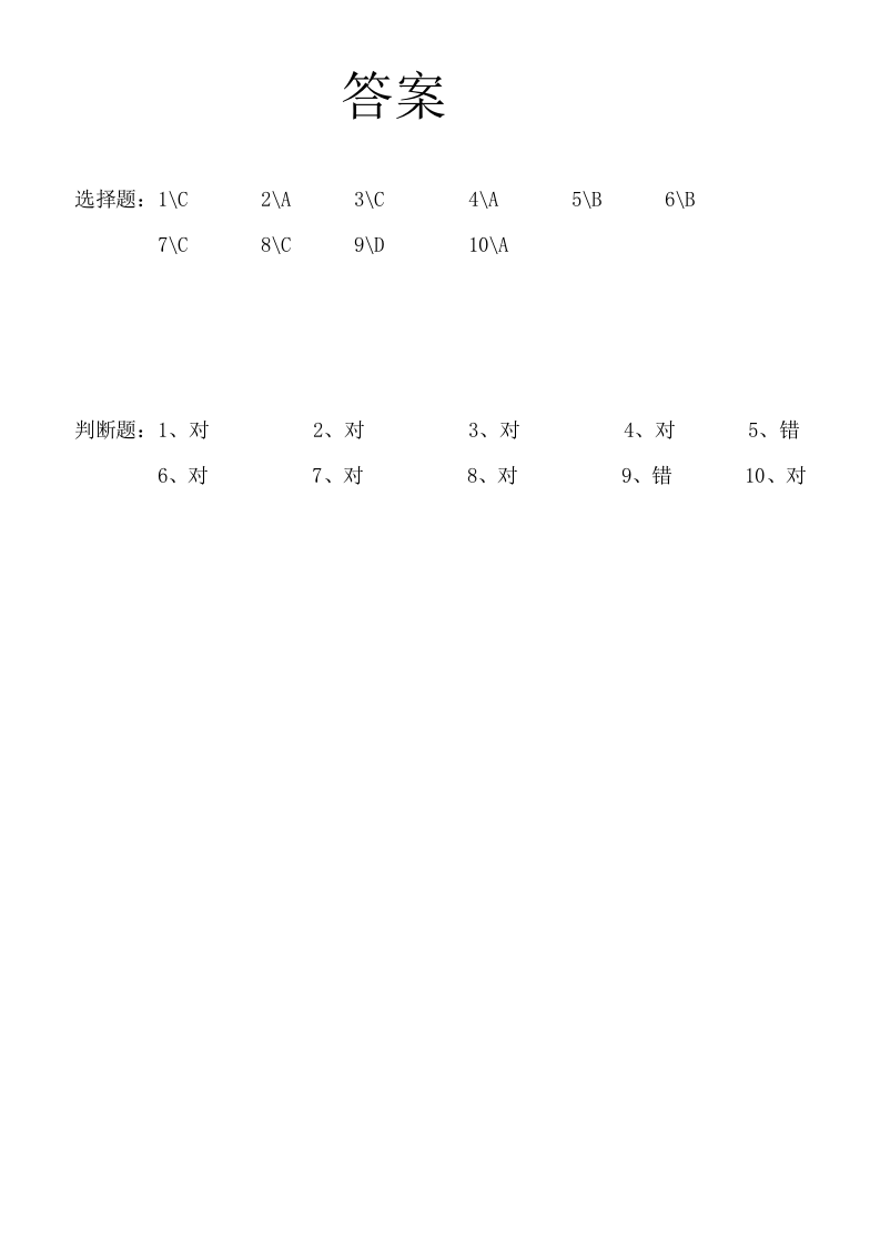 大学习大培训试题.doc 第3页