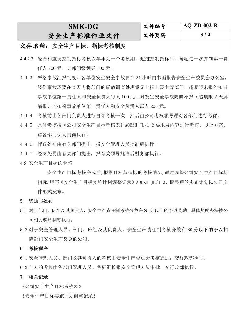 2.安全生产目标、指标、考核制度（1-2）.doc 第3页