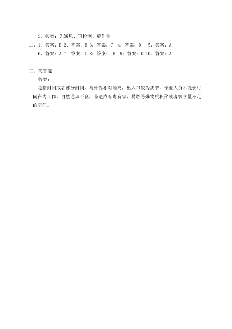 考试C卷.docx 第3页
