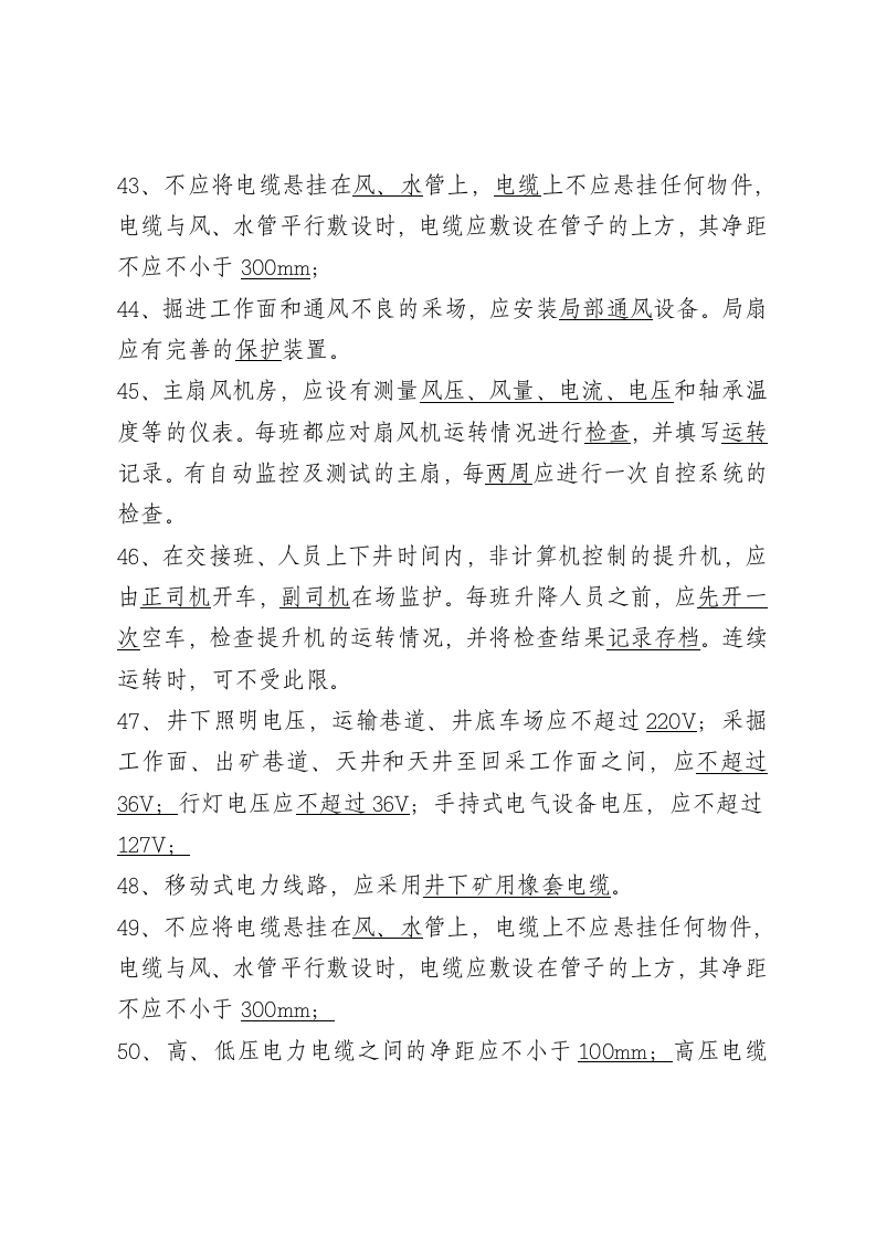 填空题.docx 第5页