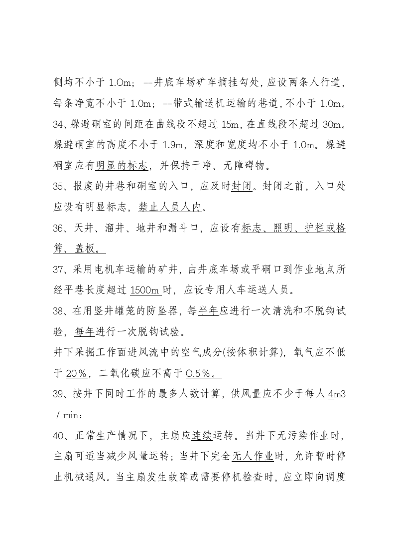 填空题.docx 第4页