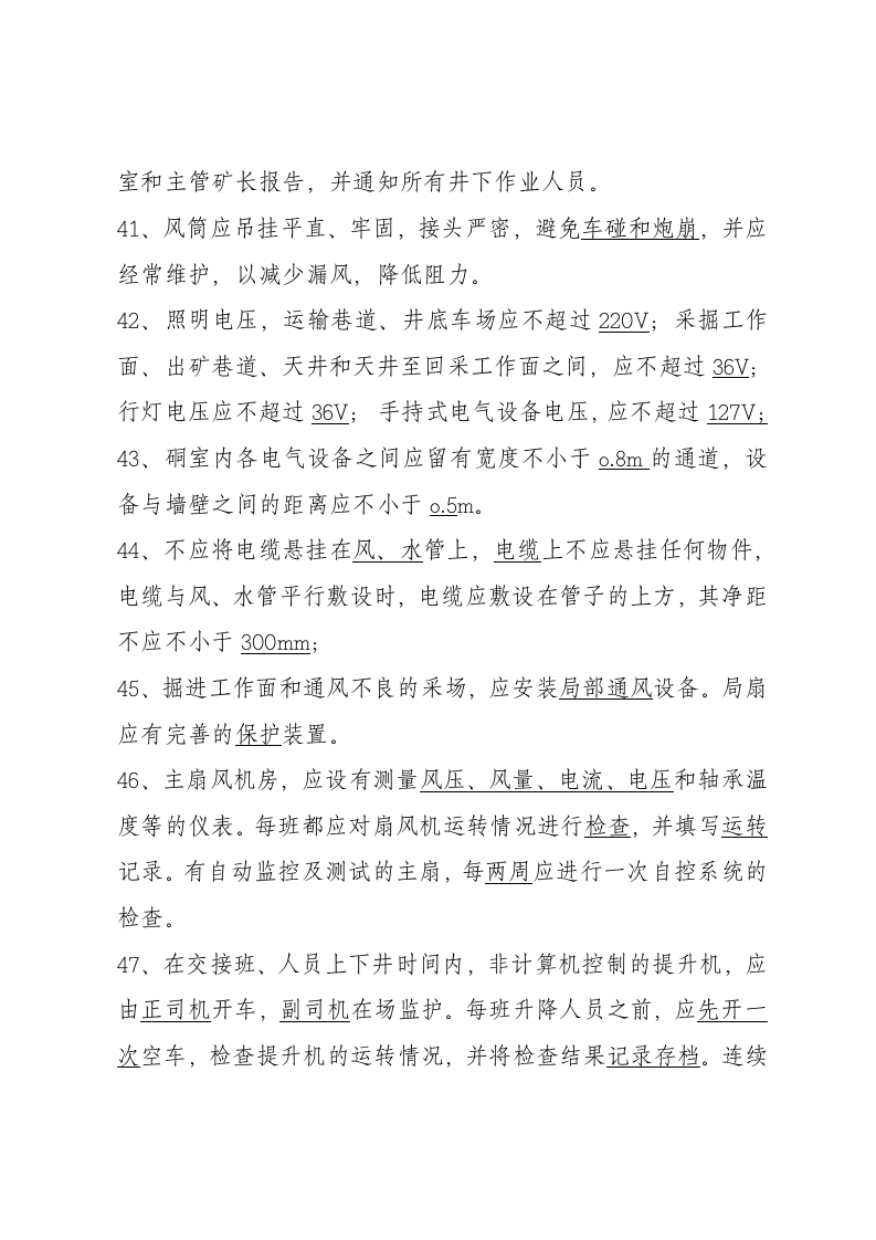 填空题.docx 第5页