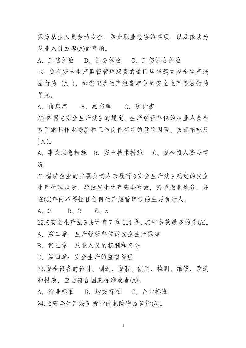 安全生产知识竞赛题库二.doc 第4页