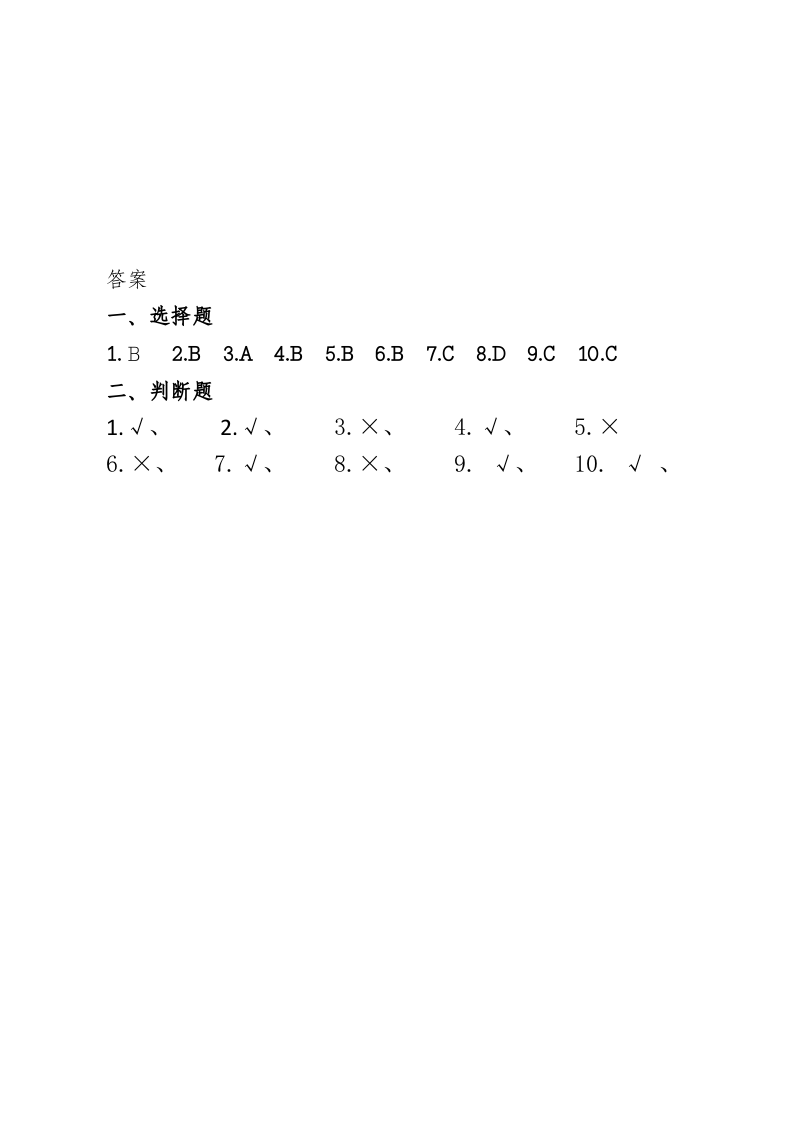 建筑岗位工人2A卷.docx 第5页