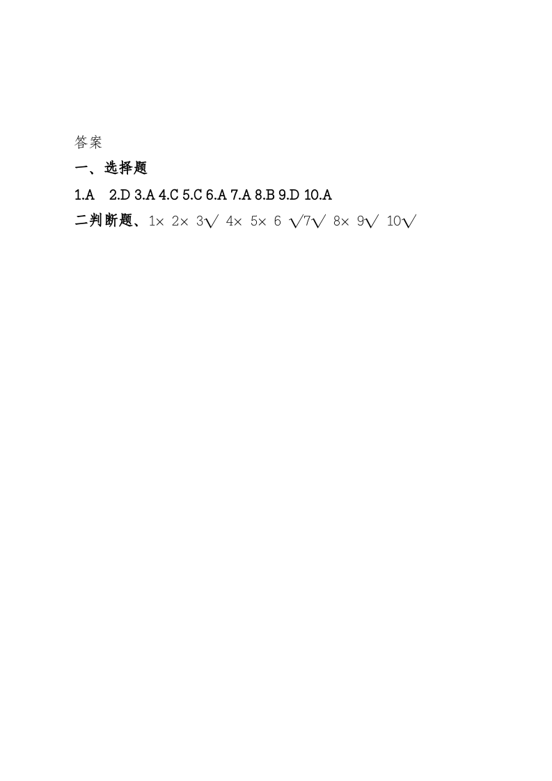 建筑岗位工人B卷.docx 第5页