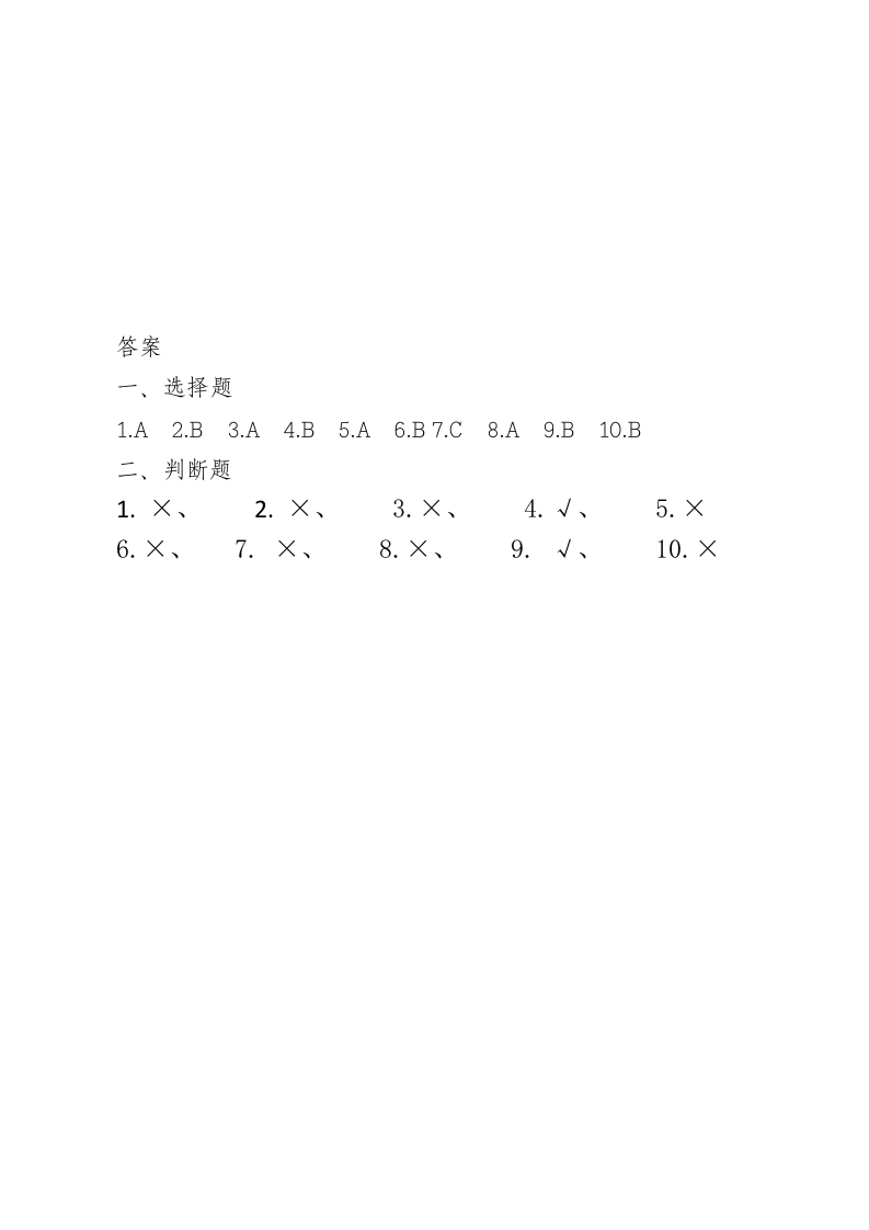 建筑岗位工人C卷.docx 第5页