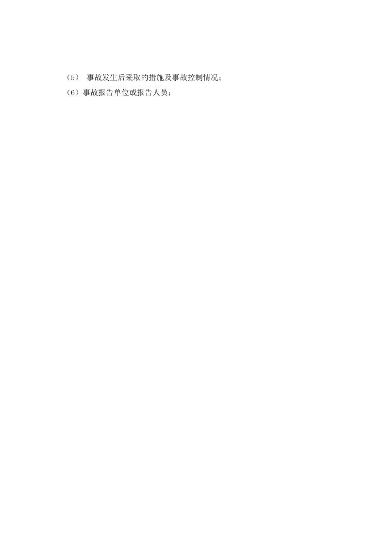 建筑专职安全员岗位安全测试试卷B.docx 第5页