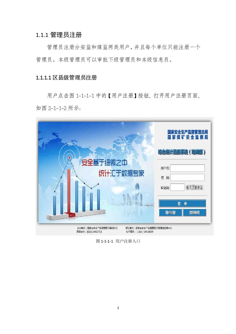 职业卫生操作手册.doc 第5页
