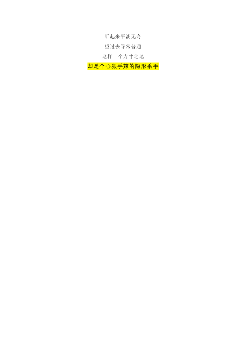 有限空间&ldquo;十不准&rdquo;&ldquo;十必须&rdquo;.docx 第4页