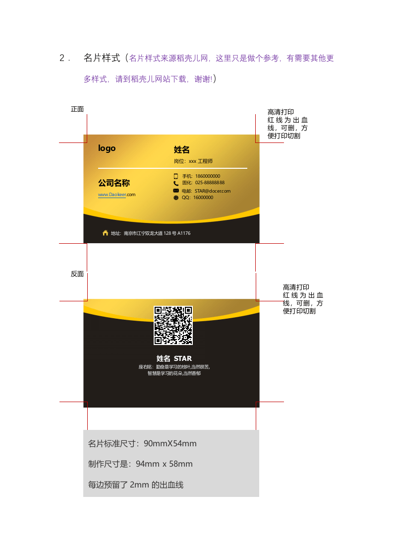 01-片管理制度.docx 第4页