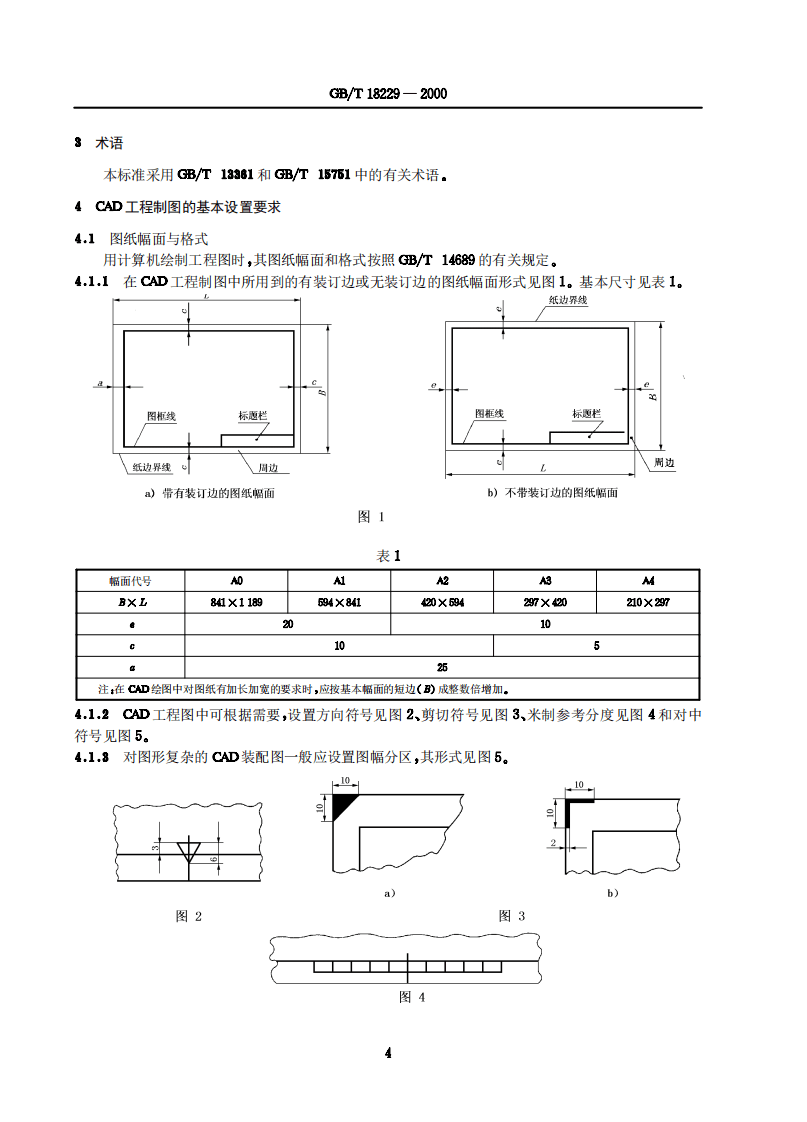 GB_T 18229-2000 CAD工程制图规则.pdf 第4页