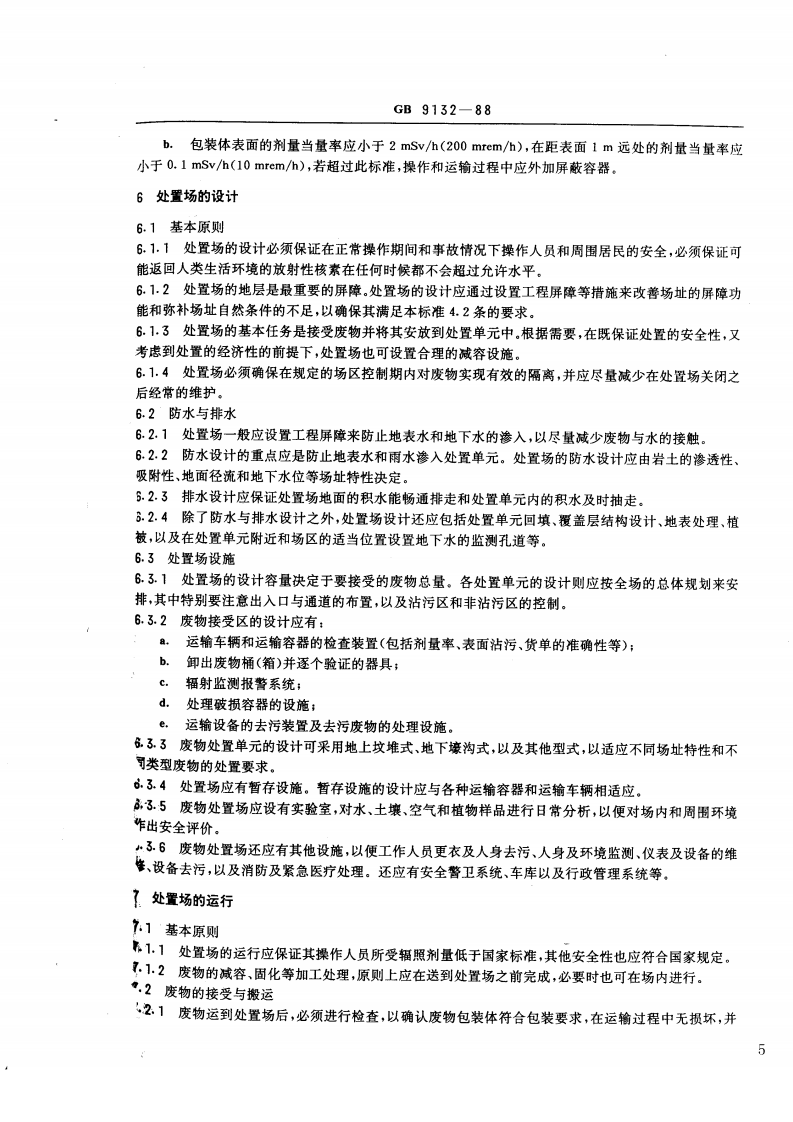 GB 9132-88 低中水平放射性固体废物的浅地层处置规定.pdf 第5页