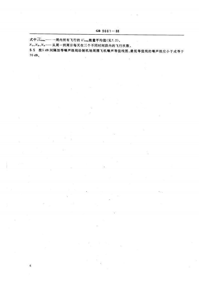 GB 9661-88 机场周围飞机噪声测量方法.pdf 第5页