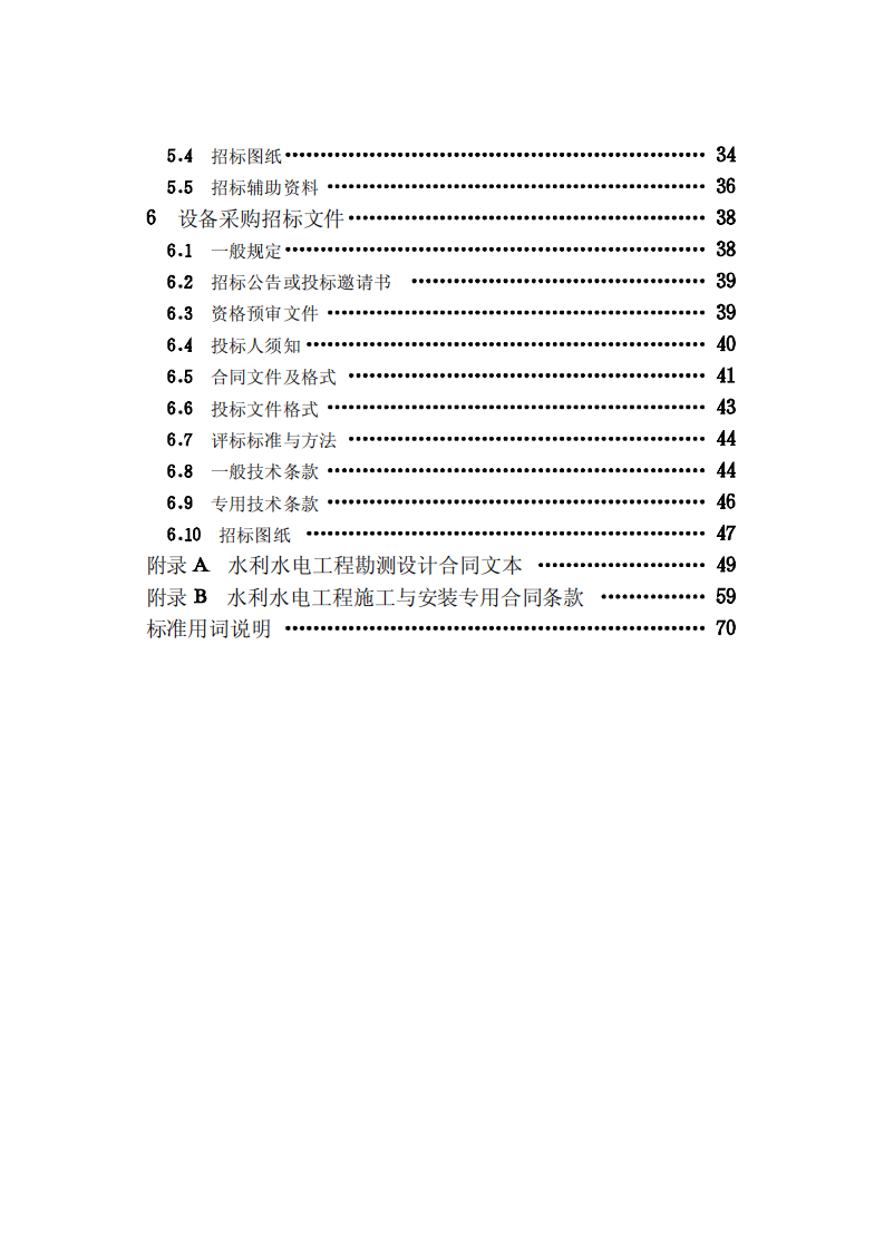 sl481-2011.pdf 第5页