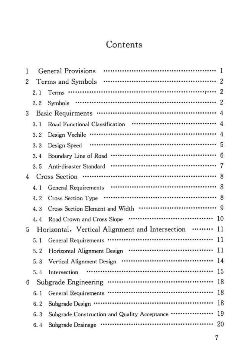 GBT51224-2017 乡村道路工程技术规范.pdf 第5页