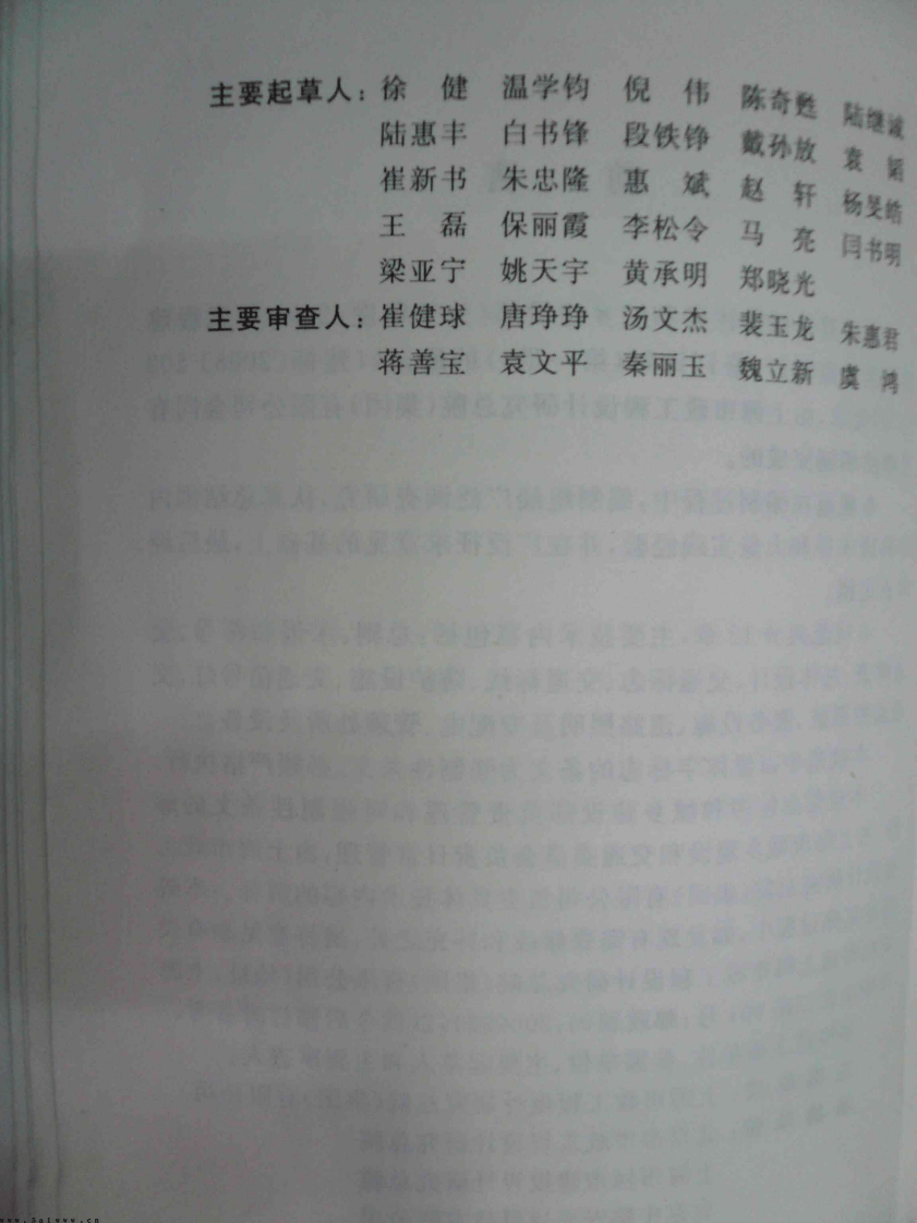 GB 50688-2011 城市道路交通设施设计规范.PDF 第5页