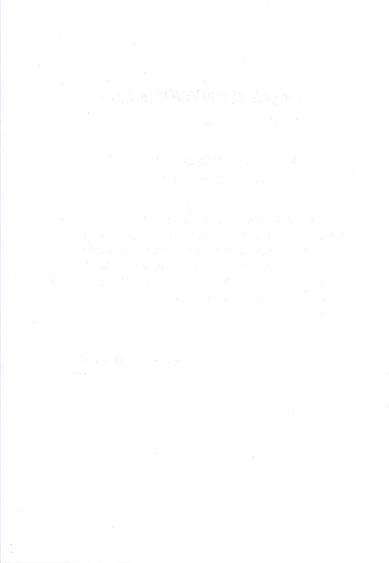 TCECS475-2017 石材饰面保温装饰板外墙外保温工程技术规范.pdf 第5页