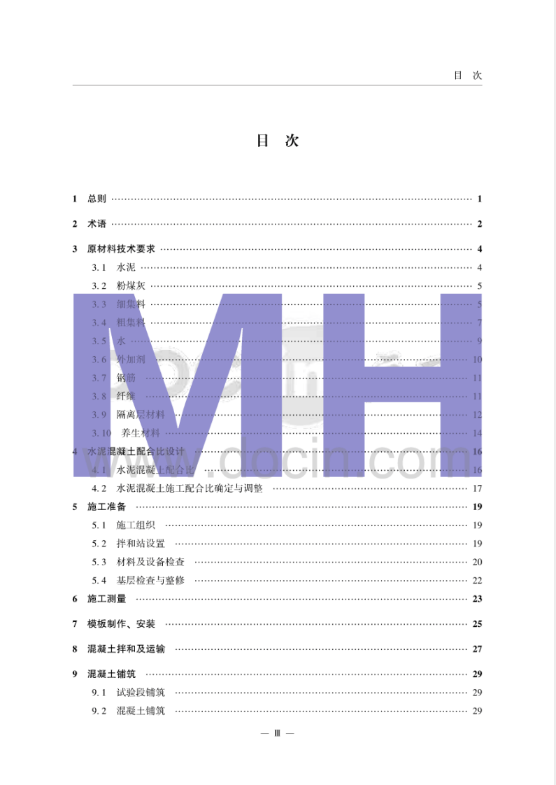 MH5006_2015民用机场飞行区水泥混凝土道面面层施工技术规范.pdf 第4页