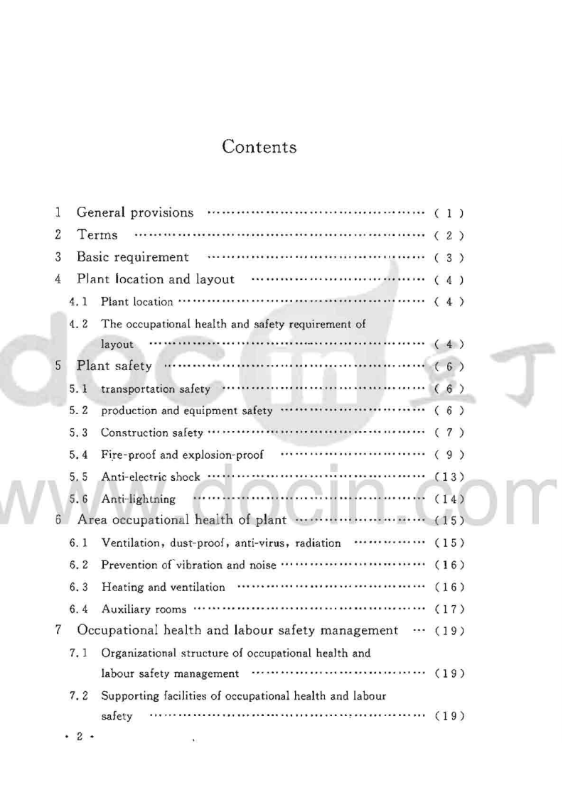 GB50577-2010 水泥工厂职业安全卫生设计规范.pdf 第5页