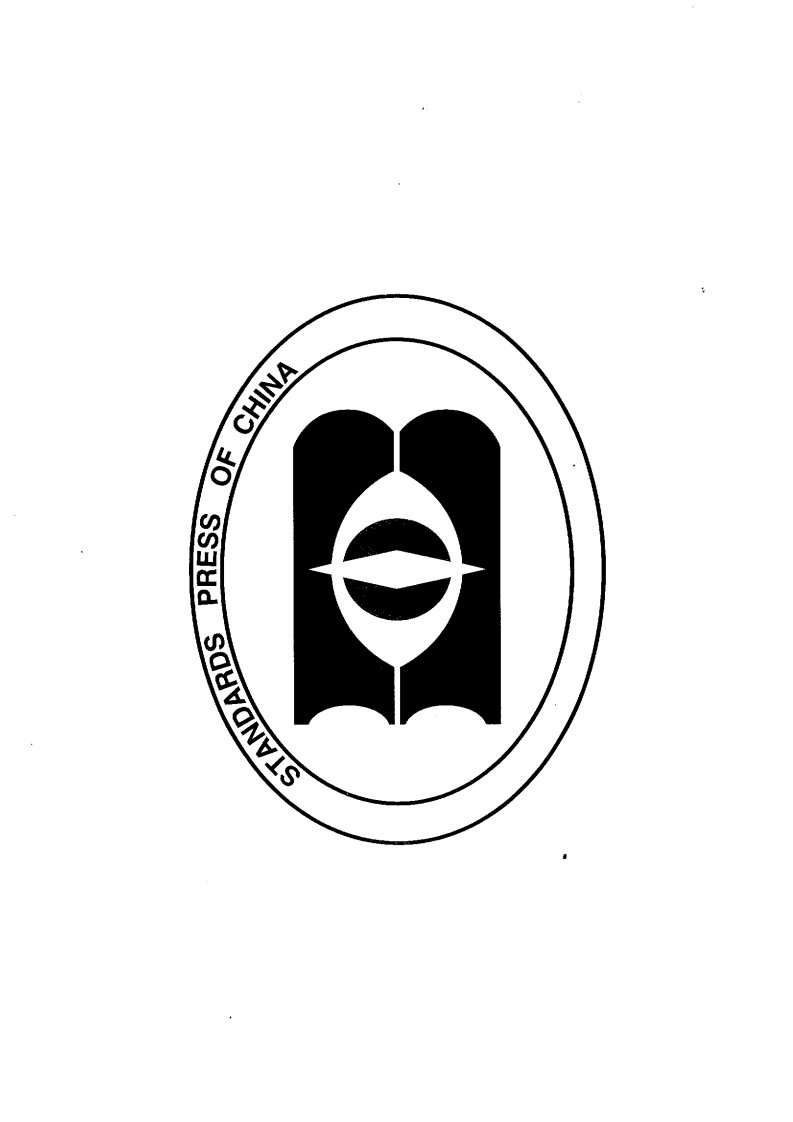 GB9776-2008 建筑石膏.pdf 第4页