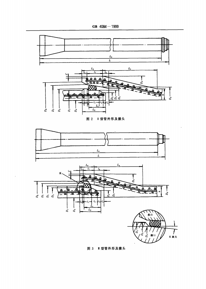 GB4084-1999 自应力混凝土输水管.pdf 第5页