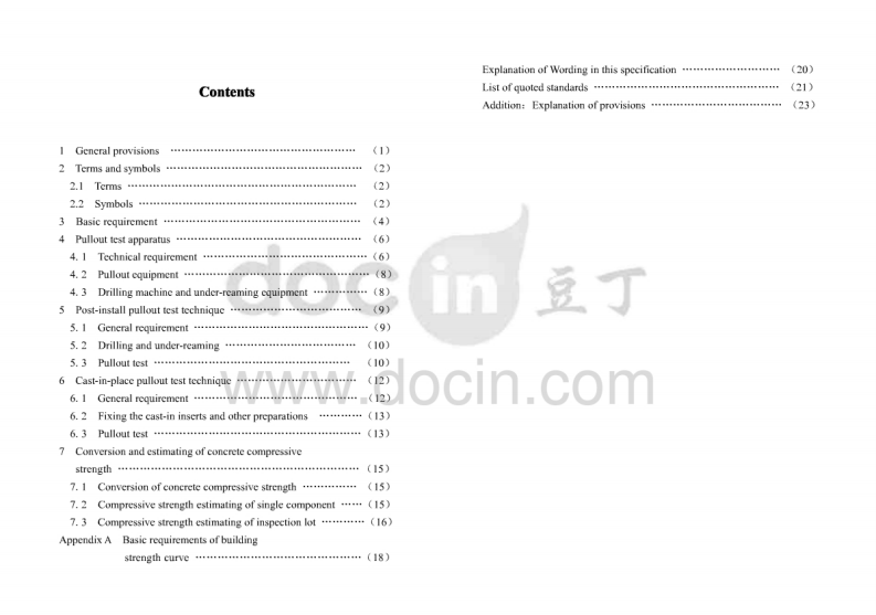 CECS69-2011 拔出法检测混凝土强度技术规程.pdf 第4页
