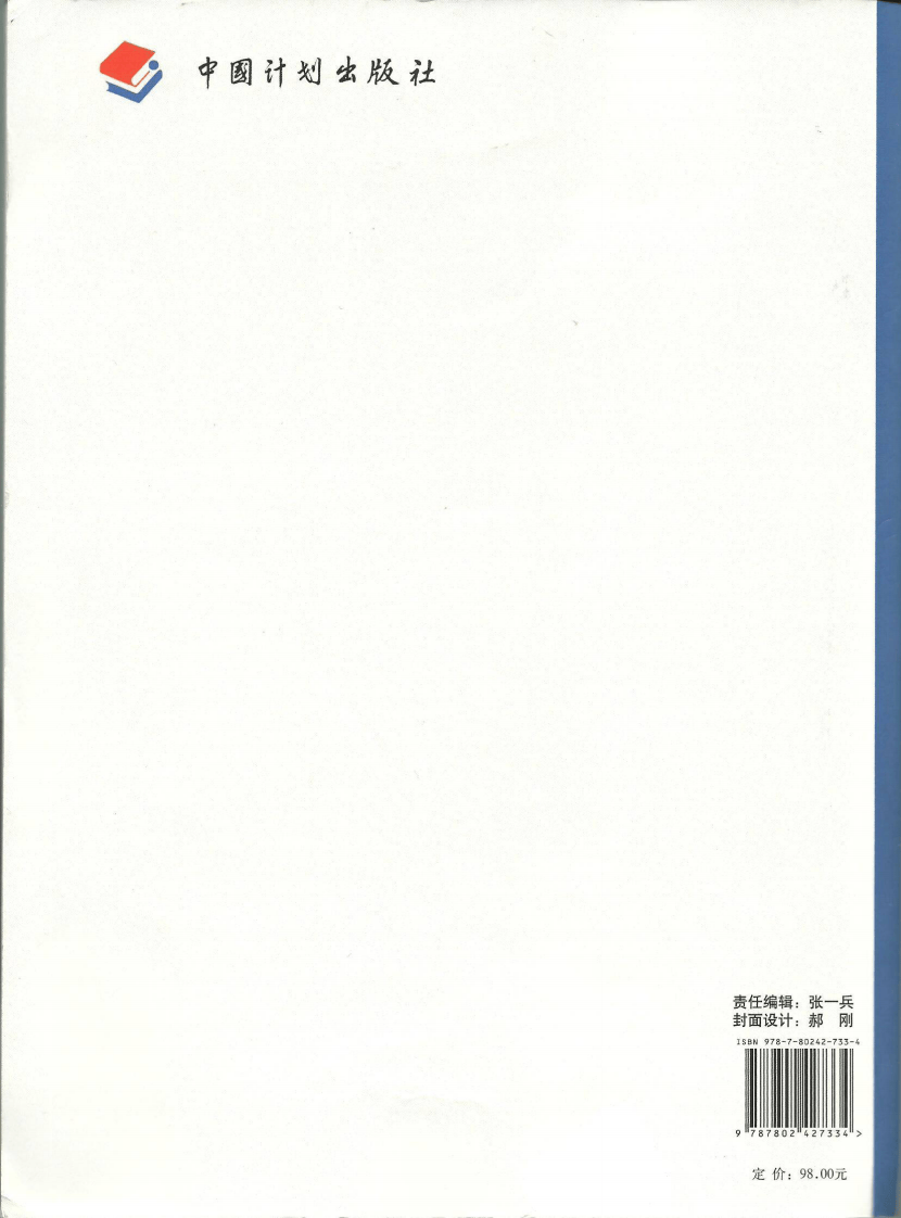 08 全国民用建筑工程设计技术措施 结构（混凝土结构）.pdf 第2页