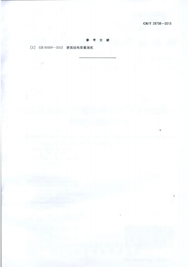 GBT29738-2013 建筑幕墙和门窗抗风携碎物冲击性能分级及检测方法.pdf 第4页