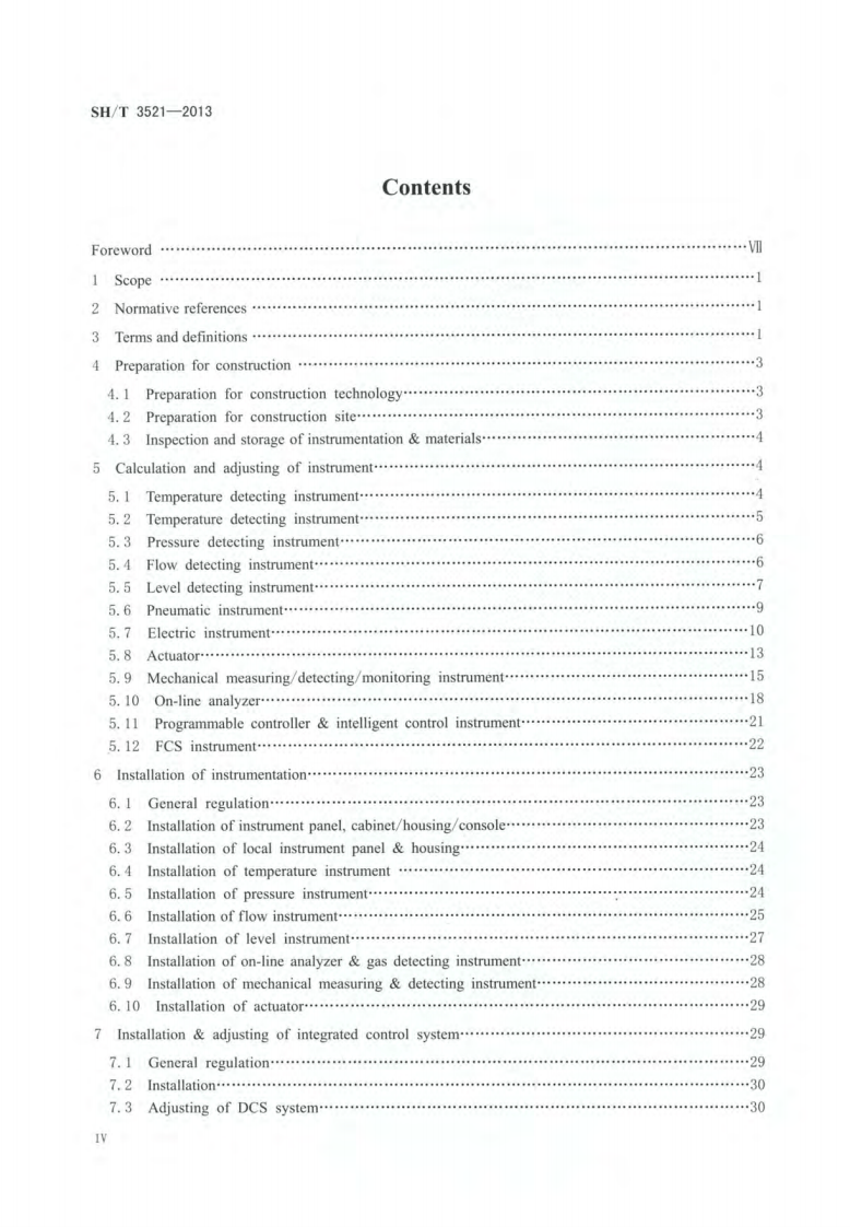 SHT3521-2013 石油化工仪表工程施工技术规程.pdf 第5页
