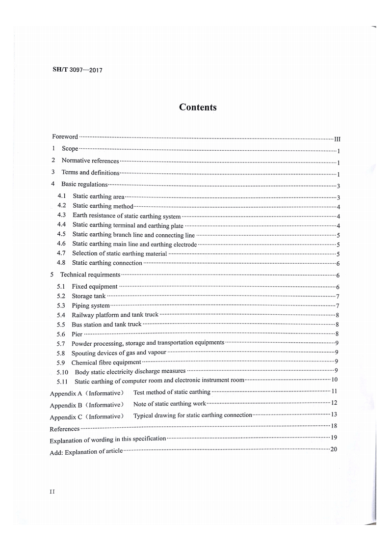 SHT 3097-2017 石油化工静电接地设计规范.pdf 第3页