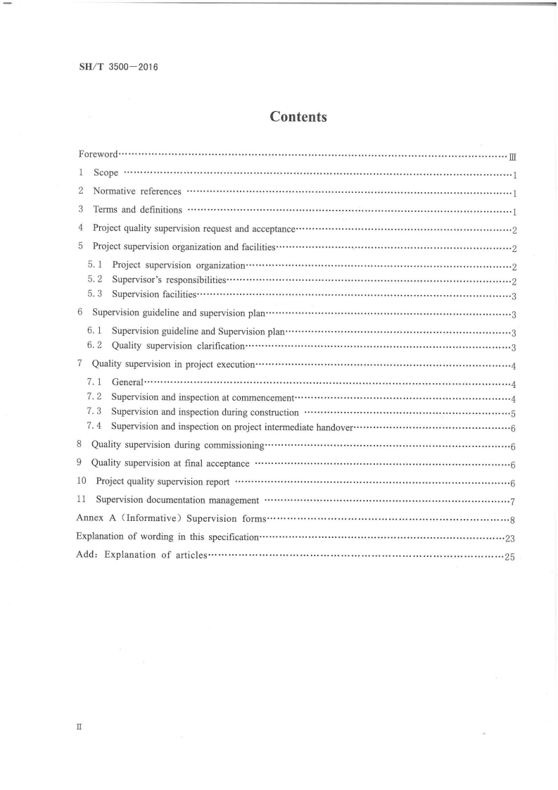 SHT 3500-2016 石油化工工程质量监督规范.pdf 第3页