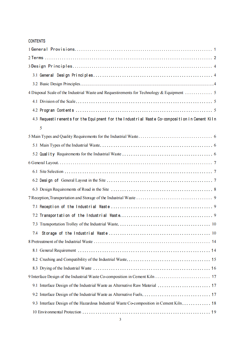 GB 50634-2010 水泥窑协同处置工业废物设计规范.pdf 第5页