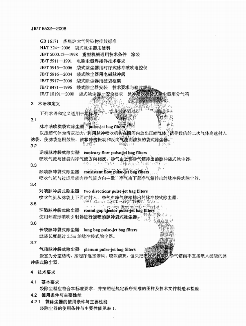 JB_T 8532-2008 脉冲喷吹类袋式除尘器.pdf 第5页