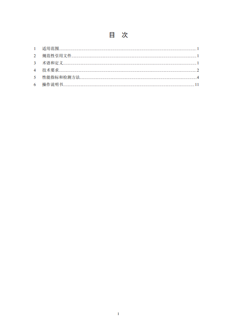 HJ 762-2015 铅水质自动在线监测仪技术要求及检测方法.pdf 第2页