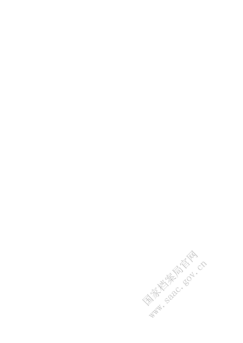 DAT 28-2018建设项目档案管理规范.pdf 第4页