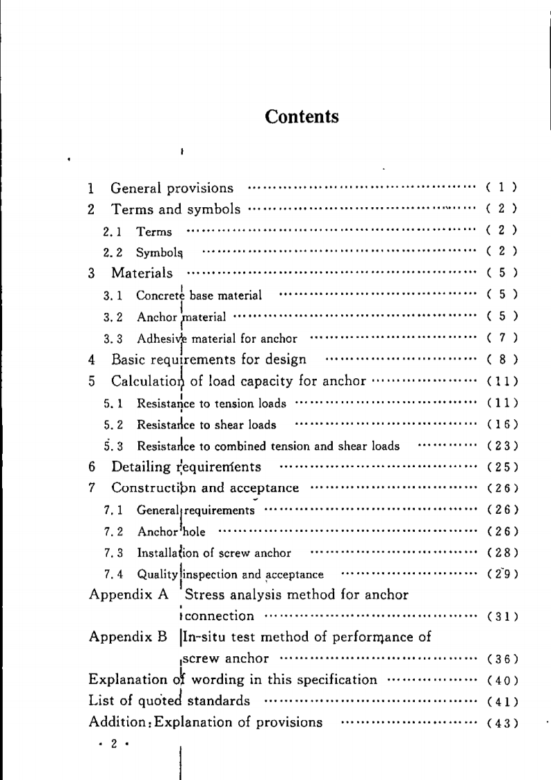 CECS400-2015 自攻型锚栓应用技术规程(缺首页).pdf 第4页
