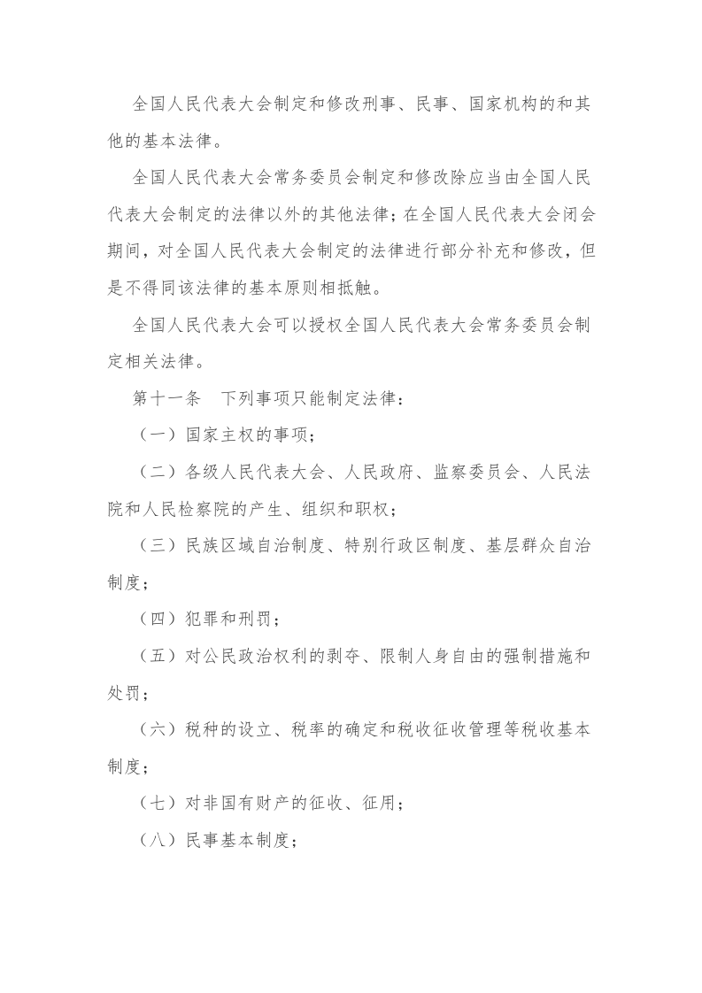 2023年4月发布《禁止垄断协议暂行规定》.docx 第4页