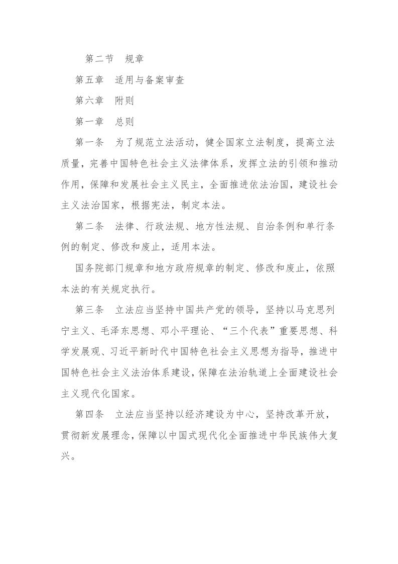 2023年4月发布《禁止滥用市场支配地位行为暂行规定》.docx 第2页