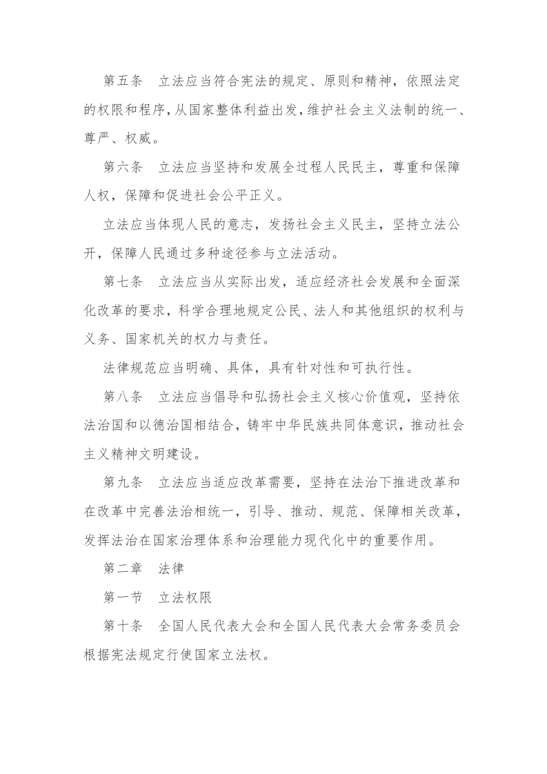 2023年4月发布《禁止滥用市场支配地位行为暂行规定》.docx 第3页