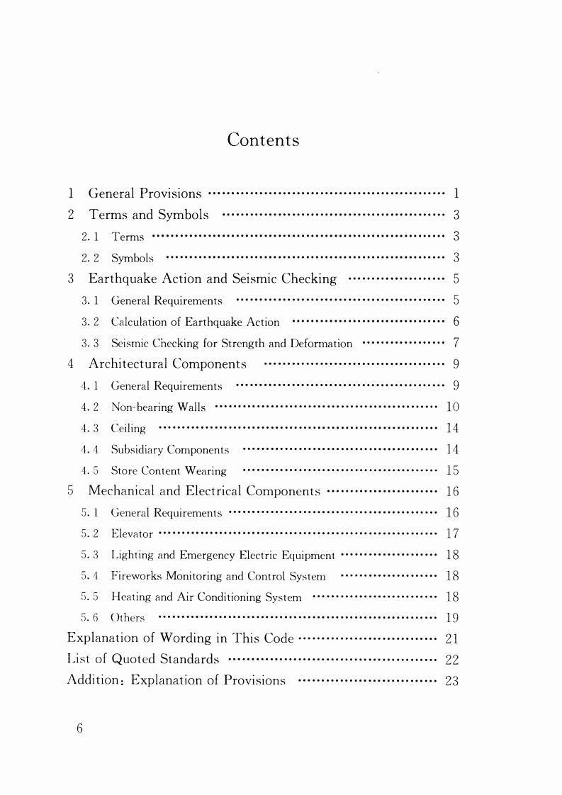 JGJ339-2015 非结构构件抗震设计规范.pdf 第5页