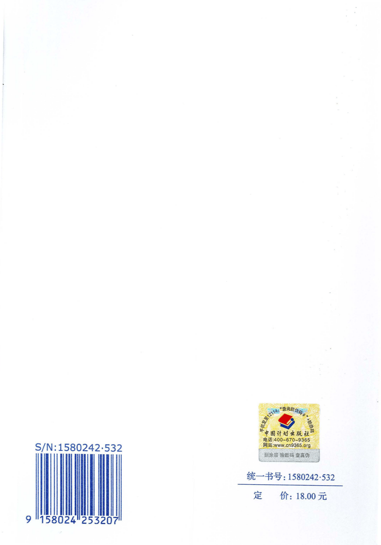 GBT50218-2014 工程岩体分级标准.pdf 第2页