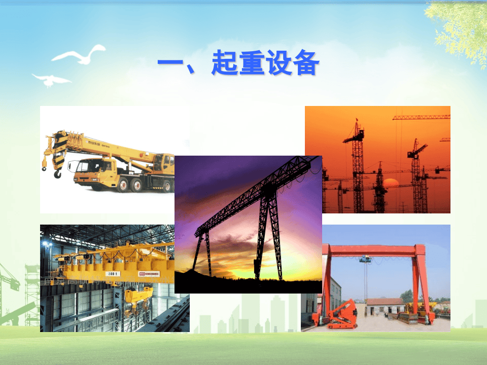 26、隐患排查图解—特种设备.ppt 第2页