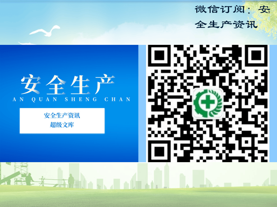 26、隐患排查图解—特种设备.ppt 第3页