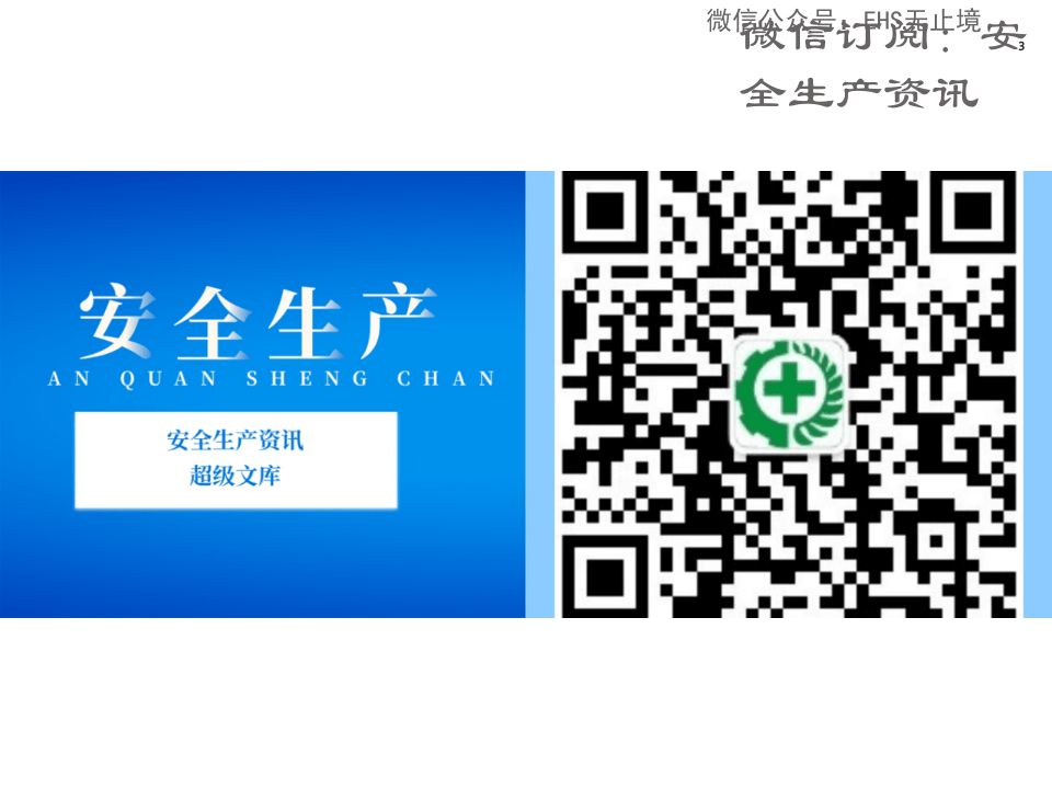 25、常见隐患排查图解，一看就懂比检查表简单！.ppt 第3页
