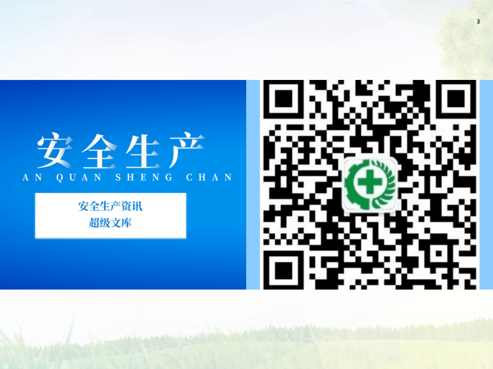 18、大量整改前后对比图，电气安全隐患排查培训！.pptx 第3页
