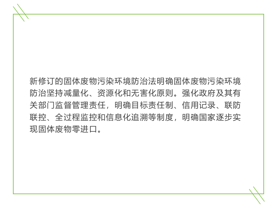 之新固法宣讲课件讲义.pptx 第3页